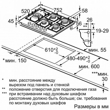 Газовая панель Bosch PPS7A6M90R купить с доставкой по Москве и Московской области в интернет-магазине ТехноВегас