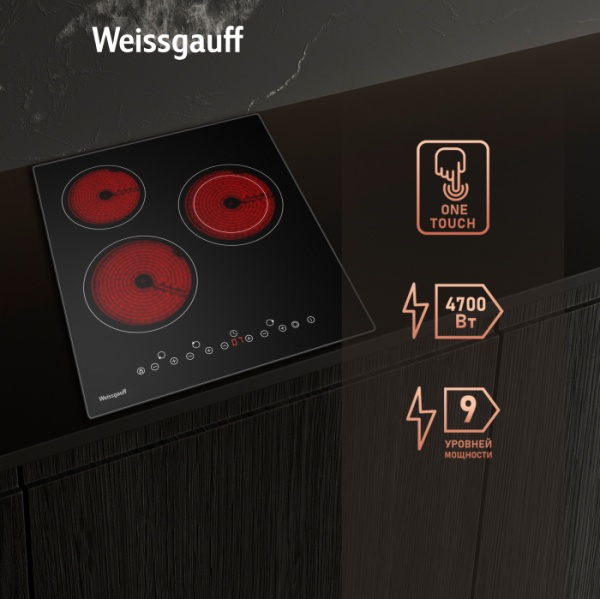 Варочная панель WEISSGAUFF HVF 431 B купить с доставкой по Москве и Московской области в интернет-магазине ТехноВегас