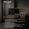 Духовой шкаф WEISSGAUFF EOV 661 PDB купить с доставкой по Москве и Московской области в интернет-магазине ТехноВегас