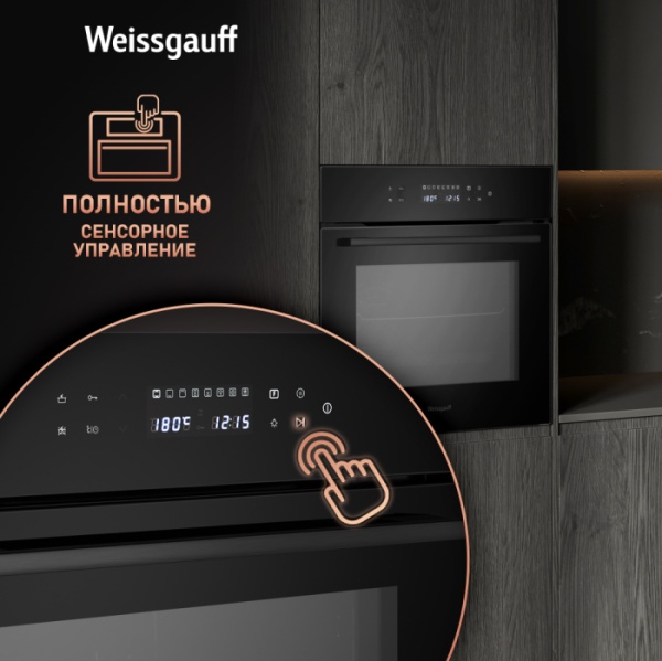 Духовой шкаф WEISSGAUFF EOV 695 PDB купить с доставкой по Москве и Московской области в интернет-магазине ТехноВегас