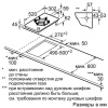 Газовая панель Siemens ER 3A6AD70 купить с доставкой по Москве и Московской области в интернет-магазине ТехноВегас