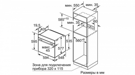 Духовой шкаф BOSCH HRG636XS6 купить с доставкой по Москве и Московской области в интернет-магазине ТехноВегас