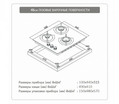 Газовая панель Schaub Lorenz SLK GB4520 купить с доставкой по Москве и Московской области в интернет-магазине ТехноВегас