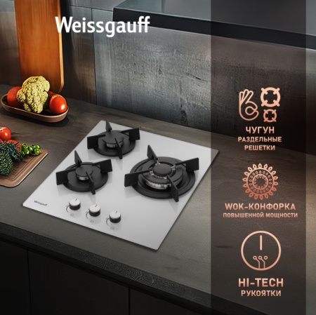 Газовая панель WEISSGAUFF HGG 451 WGh купить с доставкой по Москве и Московской области в интернет-магазине ТехноВегас
