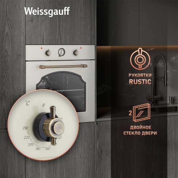 Духовой шкаф WEISSGAUFF EOA 69 OW купить с доставкой по Москве и Московской области в интернет-магазине ТехноВегас