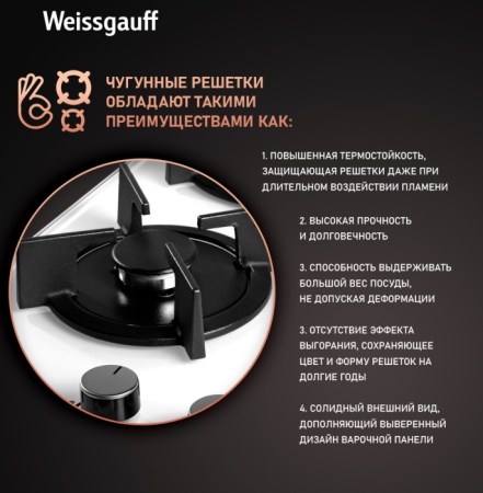 Газовая панель WEISSGAUFF HGG 451 WGh купить с доставкой по Москве и Московской области в интернет-магазине ТехноВегас