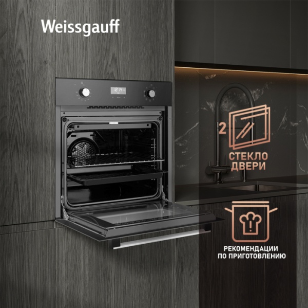 Духовой шкаф WEISSGAUFF EOV 29 PDB купить с доставкой по Москве и Московской области в интернет-магазине ТехноВегас