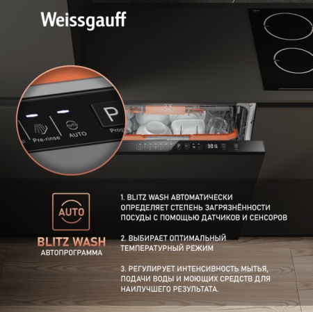 Посудомоечная машина WEISSGAUFF BDW 6037 купить с доставкой по Москве и Московской области в интернет-магазине ТехноВегас