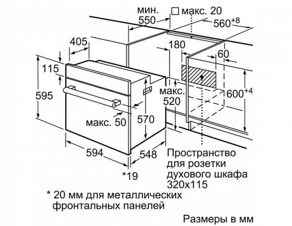 Встраиваемый электрический духовой шкаф Bosch HBF114BL0R купить с доставкой по Москве и Московской области в интернет-магазине ТехноВегас