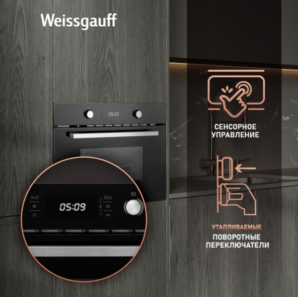 Духовой шкаф WEISSGAUFF OE 449 PDB купить с доставкой по Москве и Московской области в интернет-магазине ТехноВегас