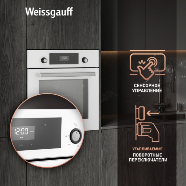 Духовой шкаф WEISSGAUFF EOV 312 SW купить с доставкой по Москве и Московской области в интернет-магазине ТехноВегас