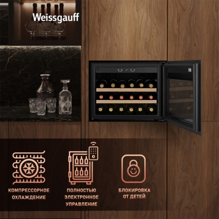 Винный шкаф WEISSGAUFF WWCI-28 DB купить с доставкой по Москве и Московской области в интернет-магазине ТехноВегас
