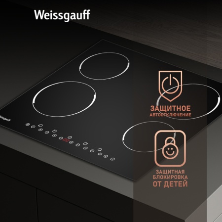 Стеклокерамическая панель Weissgauff HV 640 B купить с доставкой по Москве и Московской области в интернет-магазине ТехноВегас