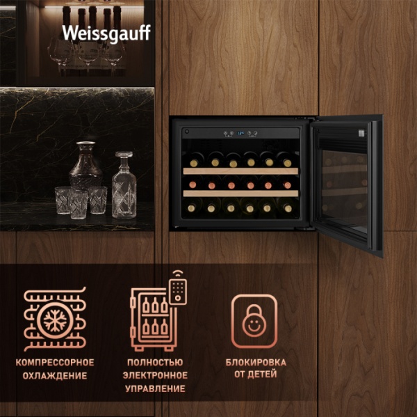 Винный шкаф WEISSGAUFF WWCI-28 DB купить с доставкой по Москве и Московской области в интернет-магазине ТехноВегас