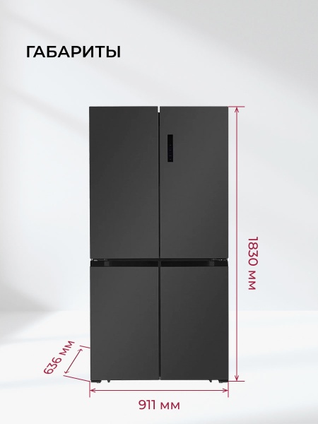 Холодильник LEX LCD505MgID купить с доставкой по Москве и Московской области в интернет-магазине ТехноВегас