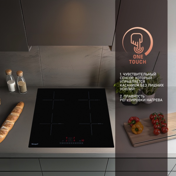 Варочная поверхность WEISSGAUFF HI 632 BSC купить с доставкой по Москве и Московской области в интернет-магазине ТехноВегас