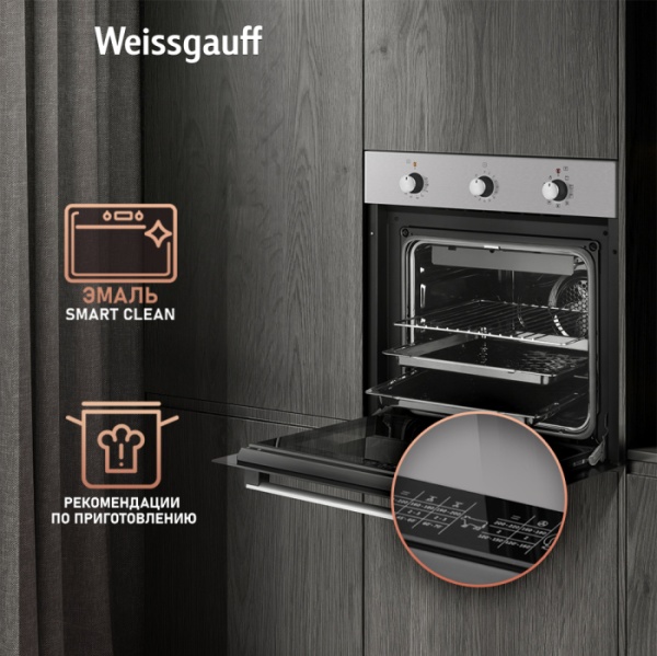 Духовой шкаф WEISSGAUFF EOV 19 MX