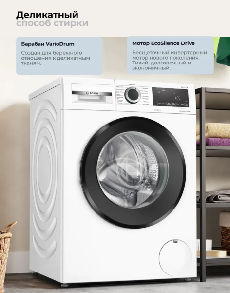 Стиральная машина BOSCH WGG0420GPL купить с доставкой по Москве и Московской области в интернет-магазине ТехноВегас