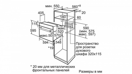 Духовой шкаф BOSCH HBFN30YV0 купить с доставкой по Москве и Московской области в интернет-магазине ТехноВегас