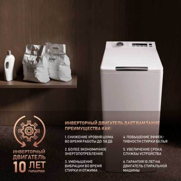 Стиральная машина WEISSGAUFF WM 40380 TD Inverter