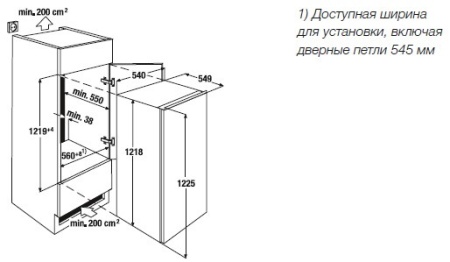 Встраиваемый холодильник KUPPERSBUSCH IKE 2460-2 купить с доставкой по Москве и Московской области в интернет-магазине ТехноВегас