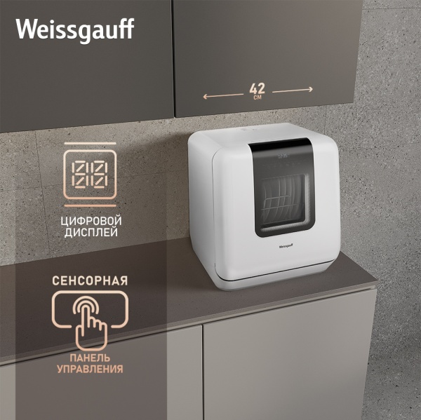 Посудомоечная машина WEISSGAUFF TDW 4037 D купить с доставкой по Москве и Московской области в интернет-магазине ТехноВегас