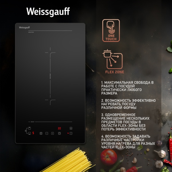 Варочная панель WEISSGAUFF HI 32 BFZC купить с доставкой по Москве и Московской области в интернет-магазине ТехноВегас