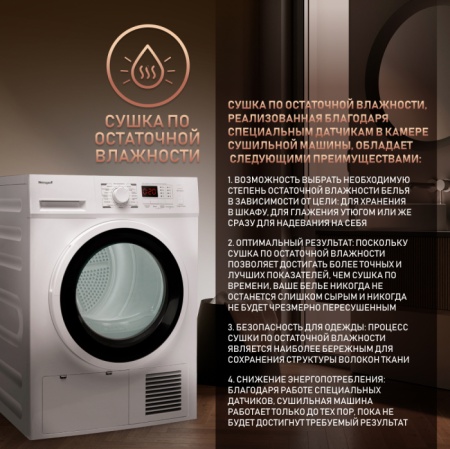 Сушильная машина WEISSGAUFF WD 6128 D купить с доставкой по Москве и Московской области в интернет-магазине ТехноВегас