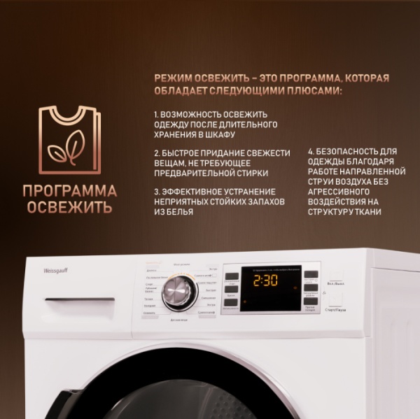 Сушильная машина WEISSGAUFF WD 6148 D купить с доставкой по Москве и Московской области в интернет-магазине ТехноВегас