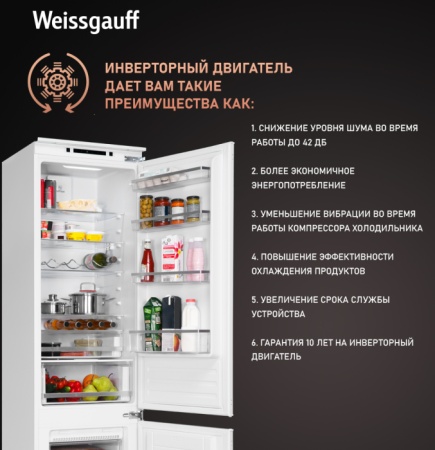 Встраиваемый холодильник Weissgauff WRKI 195 WNF купить с доставкой по Москве и Московской области в интернет-магазине ТехноВегас