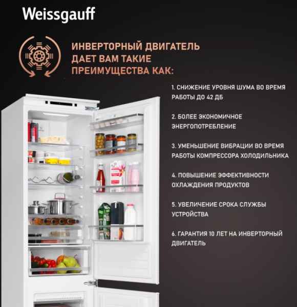Встраиваемый холодильник Weissgauff WRKI 195 WNF