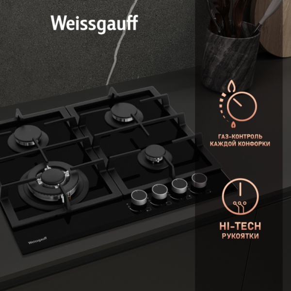 Поверхность WEISSGAUFF HGRG 641 BG купить с доставкой по Москве и Московской области в интернет-магазине ТехноВегас