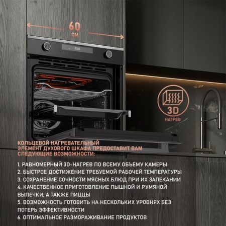 Духовой шкаф WEISSGAUFF EOM 751 PDBSX купить с доставкой по Москве и Московской области в интернет-магазине ТехноВегас