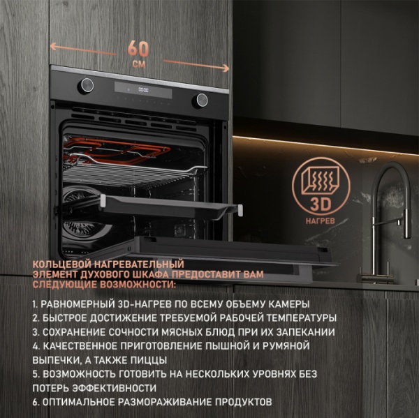 Духовой шкаф WEISSGAUFF EOM 751 PDBSX купить с доставкой по Москве и Московской области в интернет-магазине ТехноВегас