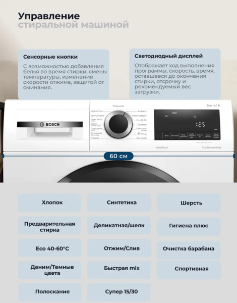 Стиральная машина BOSCH WGG0420GPL купить с доставкой по Москве и Московской области в интернет-магазине ТехноВегас