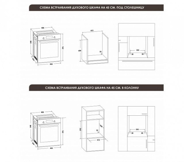 Духовой шкаф SCHAUB LORENZ SLB EB4610