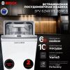 Встраиваемая посудомоечная машина Bosch SPV6ZMX17E