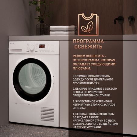 Сушильная машина WEISSGAUFF WD 6128 D купить с доставкой по Москве и Московской области в интернет-магазине ТехноВегас