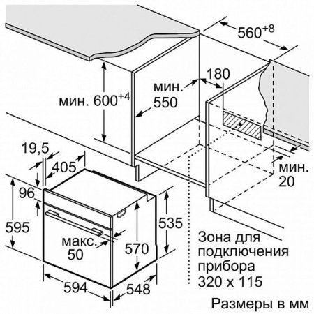 Духовой шкаф BOSCH HBG517EB1R купить с доставкой по Москве и Московской области в интернет-магазине ТехноВегас