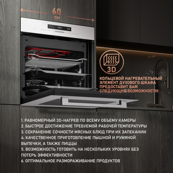 Духовой шкаф с свч WEISSGAUFF EOM 991 SW купить с доставкой по Москве и Московской области в интернет-магазине ТехноВегас