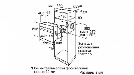 Встраиваемый электрический духовой шкаф Bosch HBA 23B260 купить с доставкой по Москве и Московской области в интернет-магазине ТехноВегас