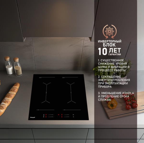 Варочная панель WEISSGAUFF HI 642 BYC купить с доставкой по Москве и Московской области в интернет-магазине ТехноВегас