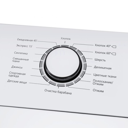 Стиральная машина MAUNFELD MFWM127WH купить с доставкой по Москве и Московской области в интернет-магазине ТехноВегас