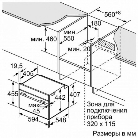 Электрический духовой шкаф BOSCH CMG 6764W1 купить с доставкой по Москве и Московской области в интернет-магазине ТехноВегас