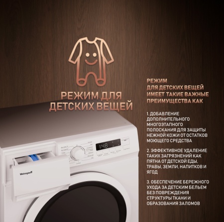 Стиральная машина Weissgauff WM 4126 D купить с доставкой по Москве и Московской области в интернет-магазине ТехноВегас