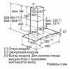 Вытяжка BOSCH dwa 0697a51 купить с доставкой по Москве и Московской области в интернет-магазине ТехноВегас