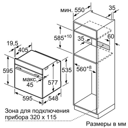 Духовой шкаф SIEMENS hb673gbw1f купить с доставкой по Москве и Московской области в интернет-магазине ТехноВегас