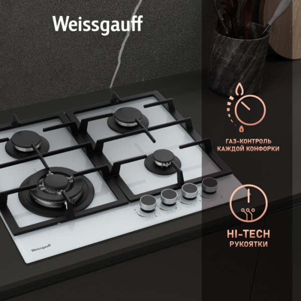 Газовая панель WEISSGAUFF HGRG 641 WG купить с доставкой по Москве и Московской области в интернет-магазине ТехноВегас