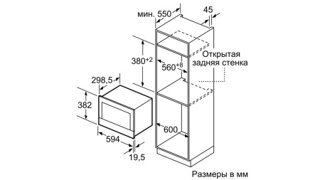 Встраиваемая микроволновая печь Bosch BFL634GB1 купить с доставкой по Москве и Московской области в интернет-магазине ТехноВегас