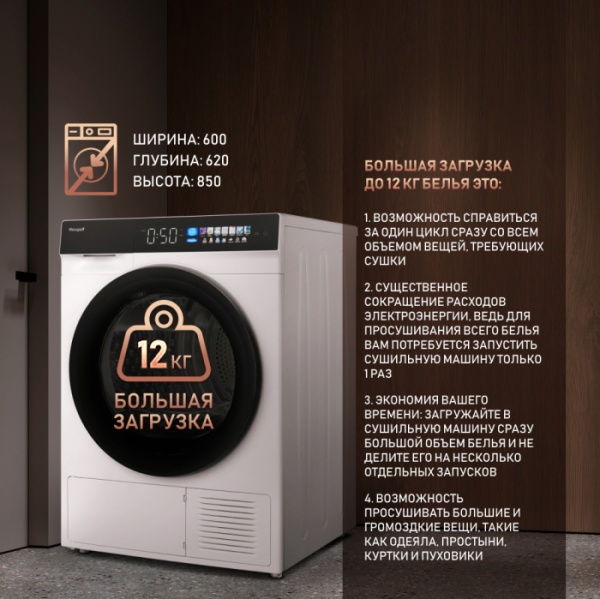 Сушильная машина WEISSGAUFF WD 999 Heat Pump Full Touch купить с доставкой по Москве и Московской области в интернет-магазине ТехноВегас